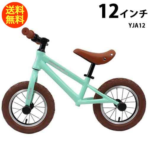 21テクノロジー 子供用幼児用 キッズ 自転車 バランスバイク ペダルなし自転車 YJA12 水色 ...