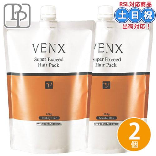 パシフィックプロダクツ ヴェンクス スーパーエクシード ヘアパック 600g ×2個 セット 詰め替...