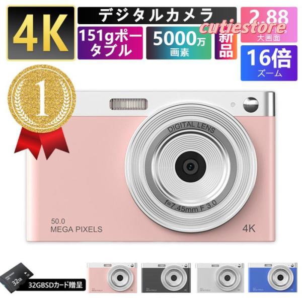 デジタルカメラ ビデオカメラ 4K 16倍ズーム 3600/5000万画素 キッズカメラ  軽量 2...