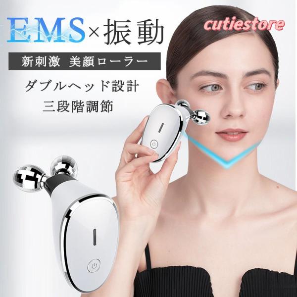 美顔ローラー ほうれい線 EMS ローラー コロコロ アクティブ リフトアップ効果 実用的 効果 改...