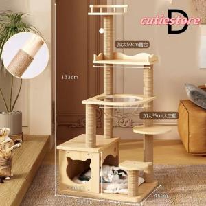 キャットタワー 木製 一体式 猫タワー おしゃ...の詳細画像4