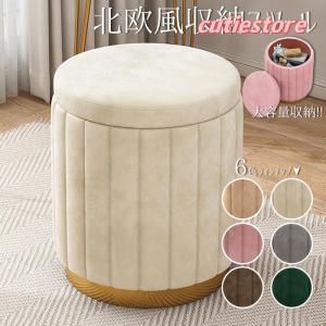 収納スツール 収納 おしゃれ 北欧風 座れる 収納スツール 収納ボックス ボックススツール コンパクト 一人掛け 椅子 チェア オットマン かわいい 1人暮らし