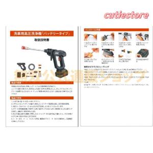 高圧洗浄機 コードレス 充電式 ハンディ 専用...の詳細画像5