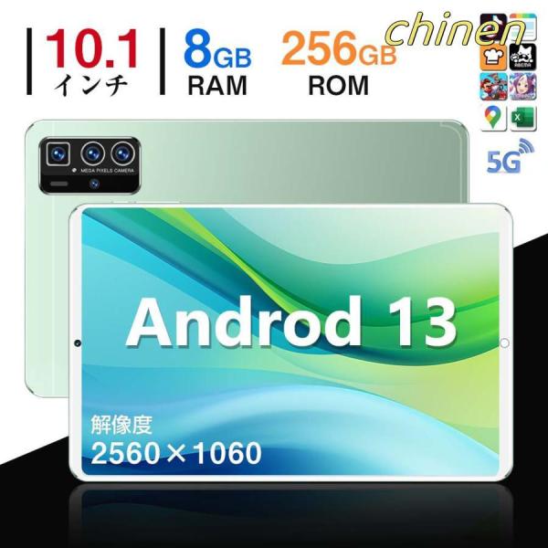 タブレット 本体 8+256GB 10インチ Android 13 Wi-Fiモデル GPS Blu...