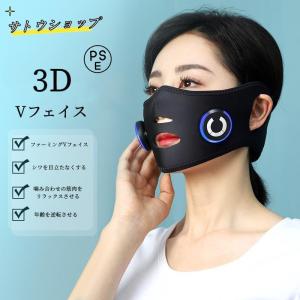 美顔器 EMS V顔 フェイスベルトアイテープ ...の商品画像
