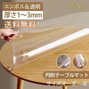 テーブルマット 円形 透明 PVC製 デスクマッ...の商品画像