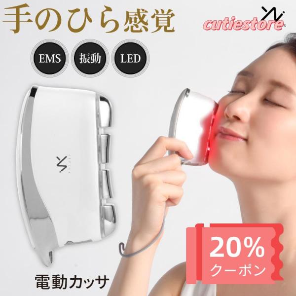 美顔器 EMS リフトアップ効果 振動 かっさ美顔器 電動かっさ 小顔マッサージ器 全身マッサージ ...