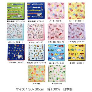 【柄が選べる】キッズガーゼハンカチ　5枚セット【日本製】【送料無料・代引不可】【幼稚園】【保育園】【小学校】