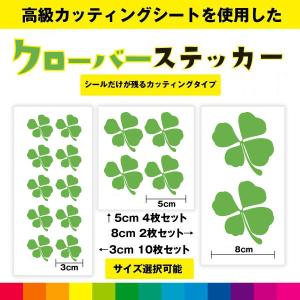 四つ葉のクローバー ステッカー 自動車 の商品一覧 車 バイク 自転車 通販 Yahoo ショッピング