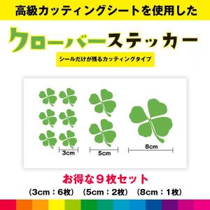 四つ葉のクローバー ステッカー 自動車 の商品一覧 車 バイク 自転車 通販 Yahoo ショッピング