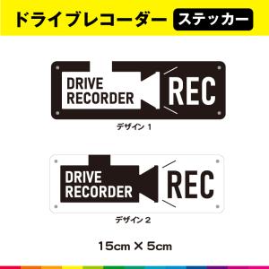 ドライブレコーダー ステッカー シール ドラレコ モノクロ シンプル  英語 15cm×5cm 選べるカラー (5)｜cutting-japan