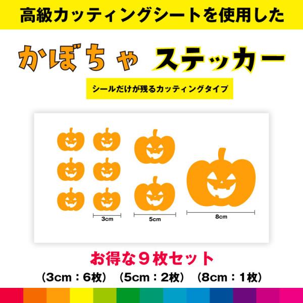 パンプキン かぼちゃ ハロウィン パンプキンステッカー シール お得セット ステッカー パンプキンシ...