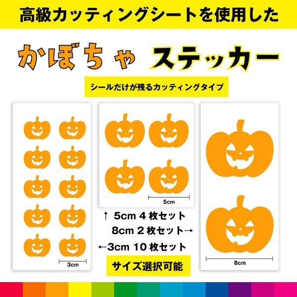 パンプキン かぼちゃ ハロウィン カボチャ 南瓜 パンプキンステッカー シール ステッカー パンプキ...
