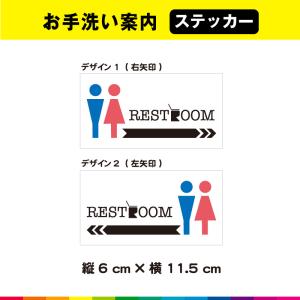 従業員も使います トイレ 共用 ステッカー シール UVカットラミネート