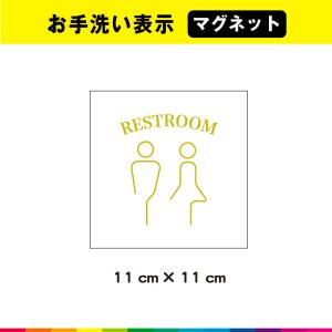 従業員も使います トイレ 共用 ステッカー シール UVカットラミネート