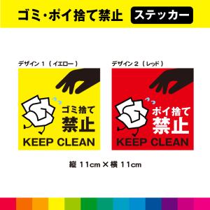 ゴミ ポイ捨て禁止 マグネット 磁石 ごみ 注意喚起 禁止 警告 業務用