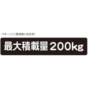 最大積載量 マグネット 軽トラ 軽自動車 トラック 200kg パターン1 送料無料