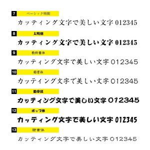 カッティング 文字 シール 名入れ カッティン...の詳細画像4