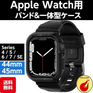 Spigen Apple Watch バンド Series 7 45mm / 44mm 一体型 ケー...