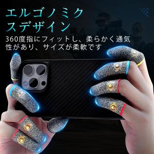 IUGGAN 指サック 縫い目なし スマホゲー...の詳細画像2