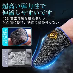 IUGGAN 指サック 縫い目なし スマホゲー...の詳細画像3