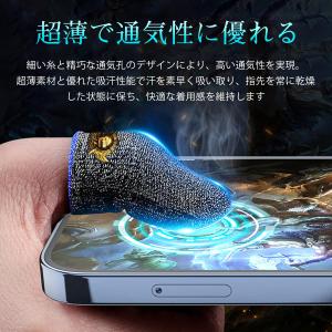 IUGGAN 指サック 縫い目なし スマホゲー...の詳細画像5