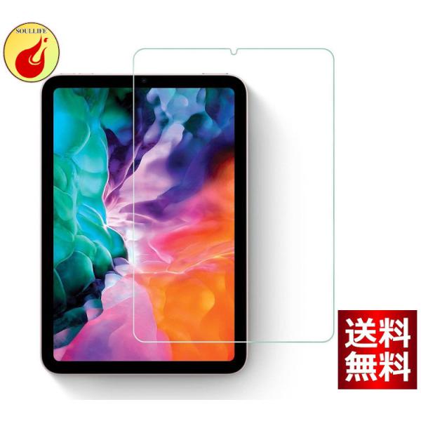 NIMASO ガラスフィルム iPad mini6 iPad mini (第6世代) 用 強化 ガラ...