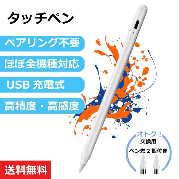 タッチペン KINGONEスタイラスペン 極細 超高感度 iPad/スマホ/タブレット対応 磁気吸着...