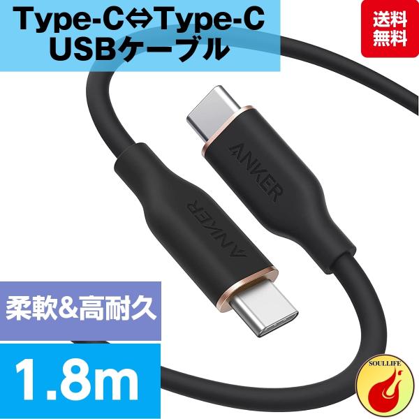 Anker PowerLine III Flow USB-C &amp; USB-C ケーブル Anker絡...