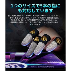 IUGGAN 指サック 縫い目なし スマホゲー...の詳細画像3
