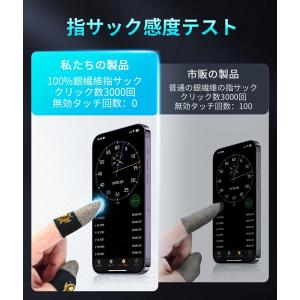 IUGGAN 指サック 縫い目なし スマホゲー...の詳細画像4
