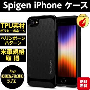 Spigen iPhone SE ケース 第3世代 2022/第2世代/ iPhone8 / iPhone7 対応 ネオ・ハイブリッド ヘリンボーン 054CS22200 (シャイニー・ブラック)｜cuttingedgemss