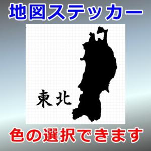 東北地方地図の商品一覧 通販 Yahoo ショッピング