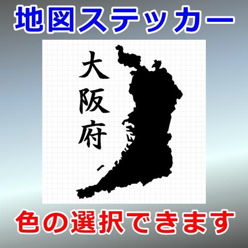 大阪府 地図 ステッカー