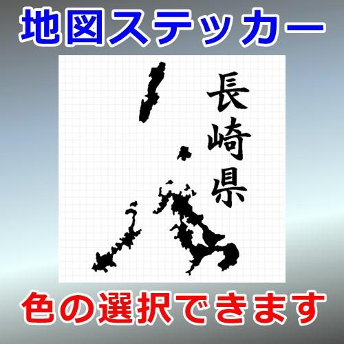 長崎県 地図 ステッカー