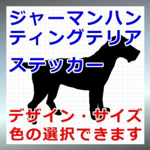 ジャーマンハンティングテリア 犬 シルエット ステッカー｜cuttingsoul