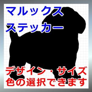 マルックス 犬 シルエット ステッカー｜cuttingsoul