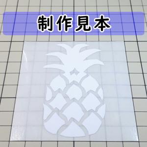 パイナップル シルエット カッティングステッカ...の詳細画像5