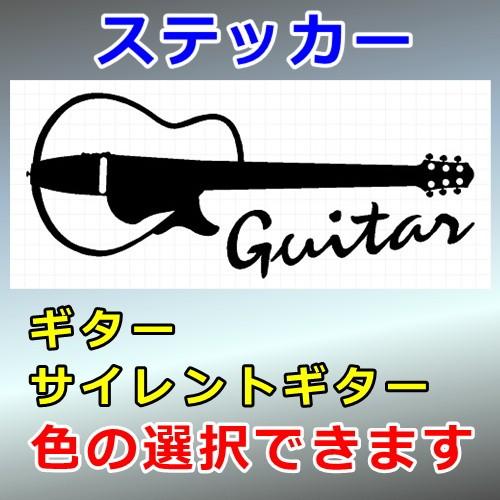 ギター サイレントギター ステッカー