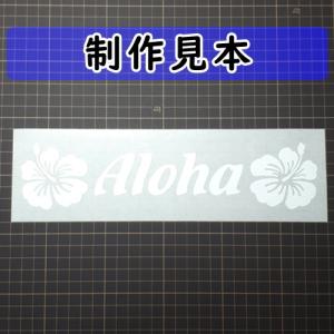 アロハ01 シルエット カッティングステッカー...の詳細画像3