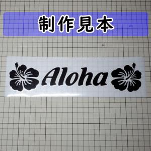 アロハ01 シルエット カッティングステッカー...の詳細画像4