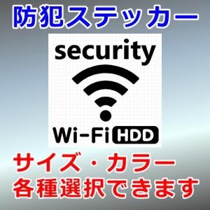 セキュリティー Wi-Fi HDD ステッカー｜cuttingsoul