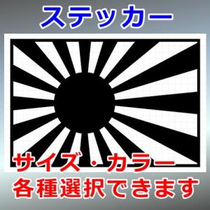 旭日旗 シール イベント用万国旗 の商品一覧 イベント 販促用 業務 産業用 Diy 工具 通販 Yahoo ショッピング