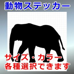 ゾウ２ 動物 ステッカー｜cuttingsoul