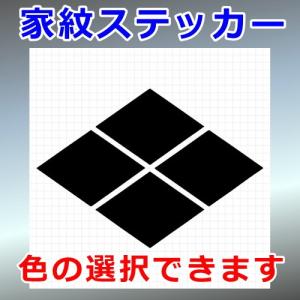 武田菱紋 文様紋 家紋 ステッカー