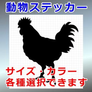 ニワトリ 動物 ステッカー