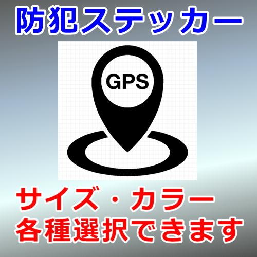 GPSマーク ステッカー