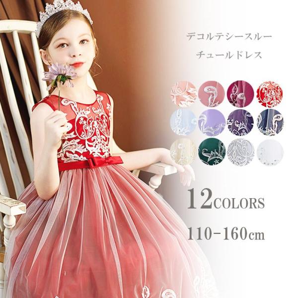 【あす楽！超人気！激安！】 発表会ドレス 子供ドレス ピアノ発表会 結婚式 キッズ フォーマル ワン...