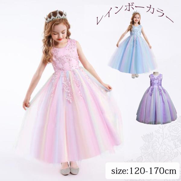 セール 子供ドレス フォーマルドレス ピアノ発表会 結婚式 キッズ ワンピース 子供服 女の子フラワ...