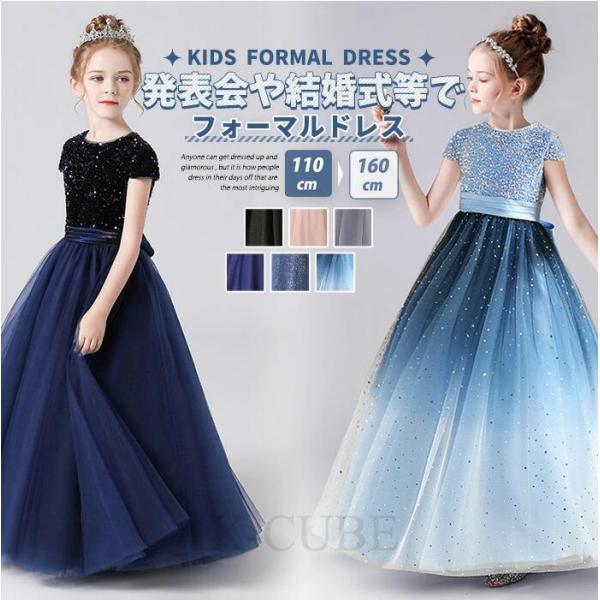 【あす楽！超人気！激安！】 ピアノ 発表会ドレス フォーマルドレス 女の子 豪華ドレス 子供ドレス ...